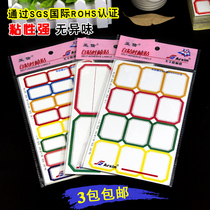 Caxin color border self-adhesive label paper label label multi-specification handwritten self-adhesive label sticker oral paper small label price label label wholesale 10 bags