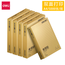 Dali printing paper 70g white paper straw manuscript paper a4 whole box wholesale pure wood pulp laser inkjet double-sided copy paper thickening 500 sheets for students office supplies a4 printing paper