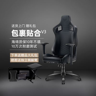Victorage/ Vitorui Qi Vitorui Qi gaming Chair, Computer chair, Internet Cafe Chair, Home Chair, with explosion-proof board included