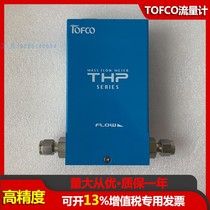 TOFCO gas mass flow meter THP-CA100 precision gas flow controller