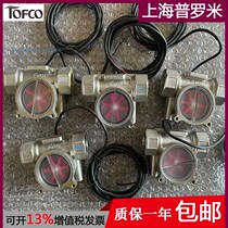 Japan TOFCO flow meter FC-APX30 50 70 water flow monitor