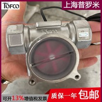 FF-S90PA Japanese TOFCO impeller flowmeter
