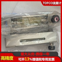 TOFCO flowmeter FM-PZ50W high-precision glass rotor flowmeter air liquid float flowmeter
