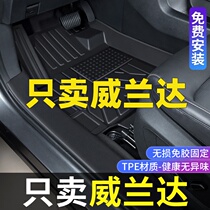 Apply Toyota Willanda Foot Mat Full Siege Modified Accessories Big Full Performance Exclusive Tpe Car Foot Pad