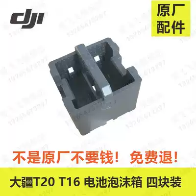 DJI T20 DJI T16 Accessories T20 Battery foam box Battery box