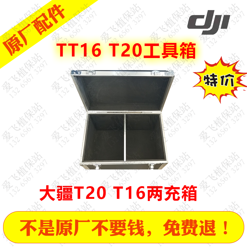 Large Territory T16 T20 Accessories Avionics Box Two Charging Boxes Two Charger Battery Case Transport Boxes