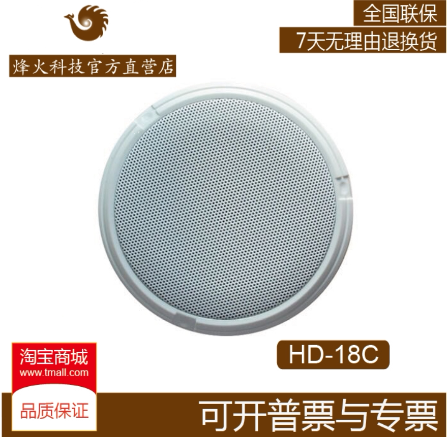 Hot selling Fiberhome HD-18C Hikvision Monitoring Special Pickup Noise Reduction Fidelity Public Prosecutor's Law Conference