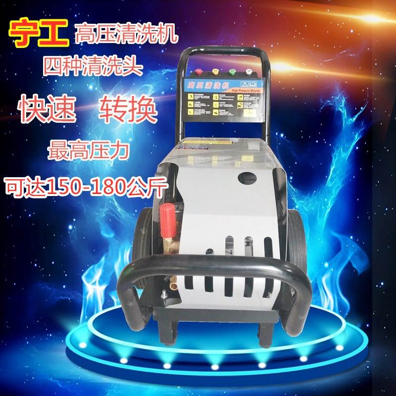 Ningworker high-pressure washing machine three-phase commercial washing machine High power scouring machine Pig Farm High Pressure Cleaner-Taobao