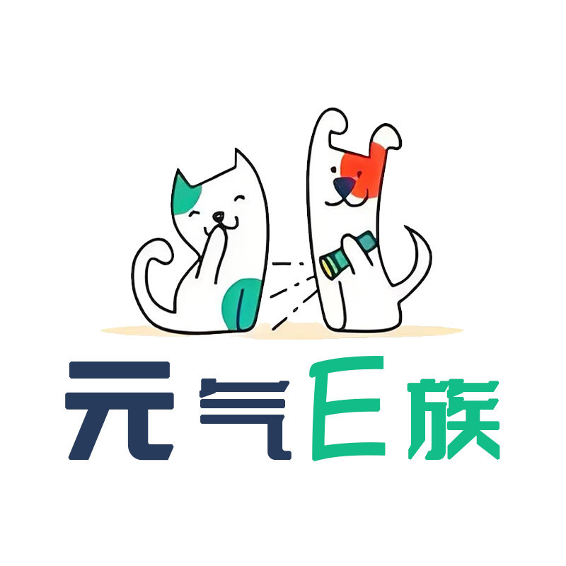 元气E族品牌馆