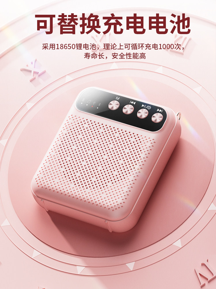 Little Bee Amplifier Teacher's Special Microphone Megaphone for Teachers Teaching Wireless Headset Lecture Speaker