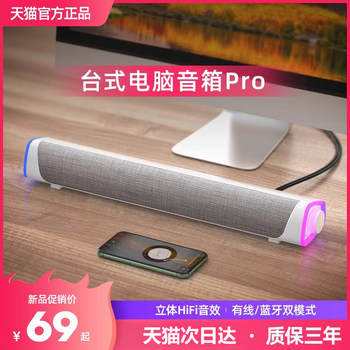 Suitable for Lenovo Computer Speakers, Desktop Home Use, Living Room Tv Surround Subwoofer Speakers, Gaming Speakers
