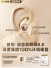 National Subsidy 20% | Sleep Bluetooth Headphones, Wireless, On-Ear, In-Ear, Noise-Cancelling, Suitable for Sleeping on the Side, 2026 New Model