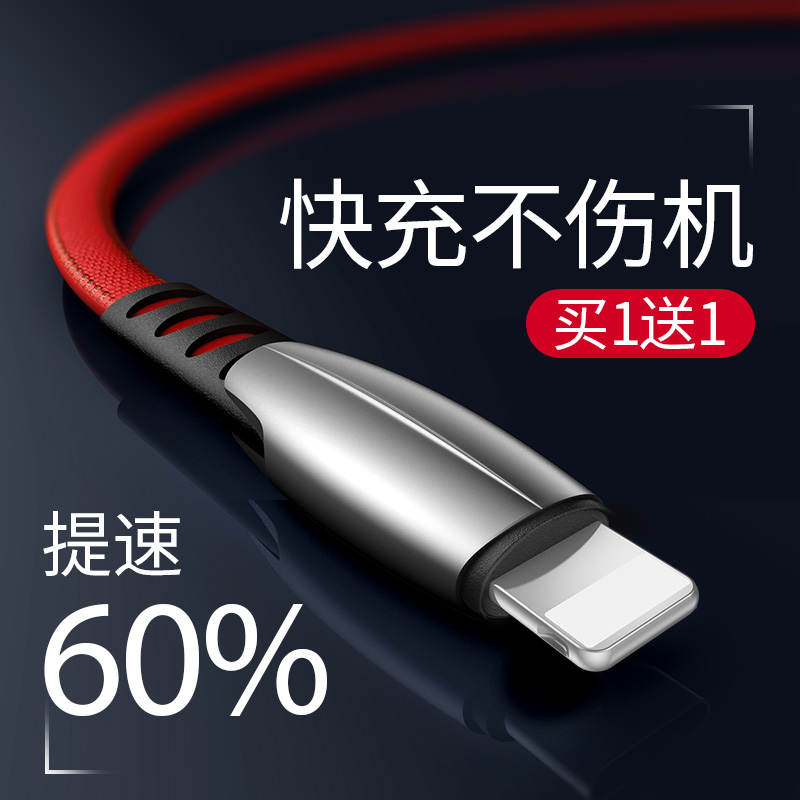 Apply Apple data line iPhone6s Charging wire instrumental head phone 8plus lengthened 7P Dedicated 1 5 m 2 m sp flashover xr short Ping Fruit iphonex Fast charge xsm