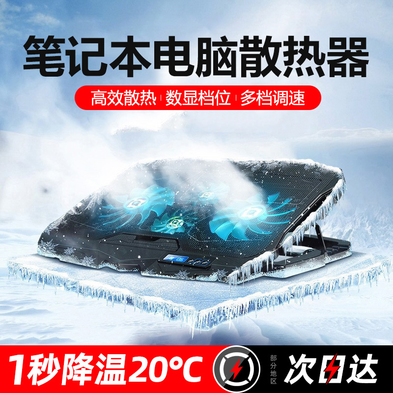 Lenovo Saviorノートパソコン用ラジエーターベースブラケット、ゲーミングブックファン、静音冷却アーティファクト2025年新モデル、Apple Dell Asus y7エイリアンノートパソコンに適合