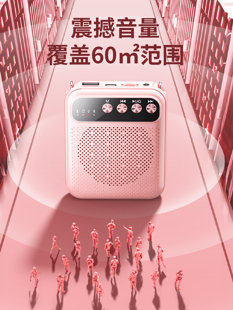 Little Bee Amplifier Teacher's Special Microphone Megaphone for Teachers Teaching Wireless Headset Lecture Speaker