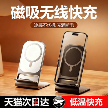 Iphone17 Wireless Charger Magsafe Magnetic Compatible with Apple 16/15/14/15Promax Mobile Phones Universal Fast Charging Head Desktop Vertical Stand Ultra-Thin Charging Base 2025 New Model