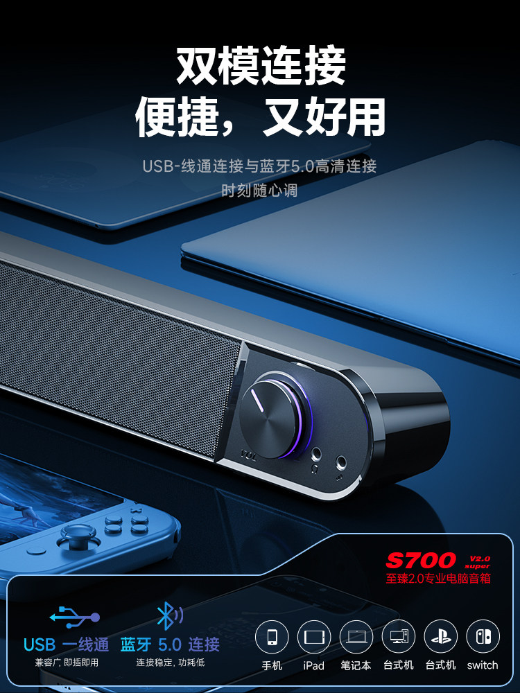 Computer Speakers Desktop Home-Use Sound System Subwoofer High-Quality Sound Impact Laptop Speakers USB Long Strip