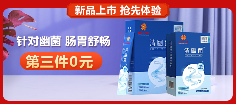 江中山楂鸡内金软糖搭六物膏30粒