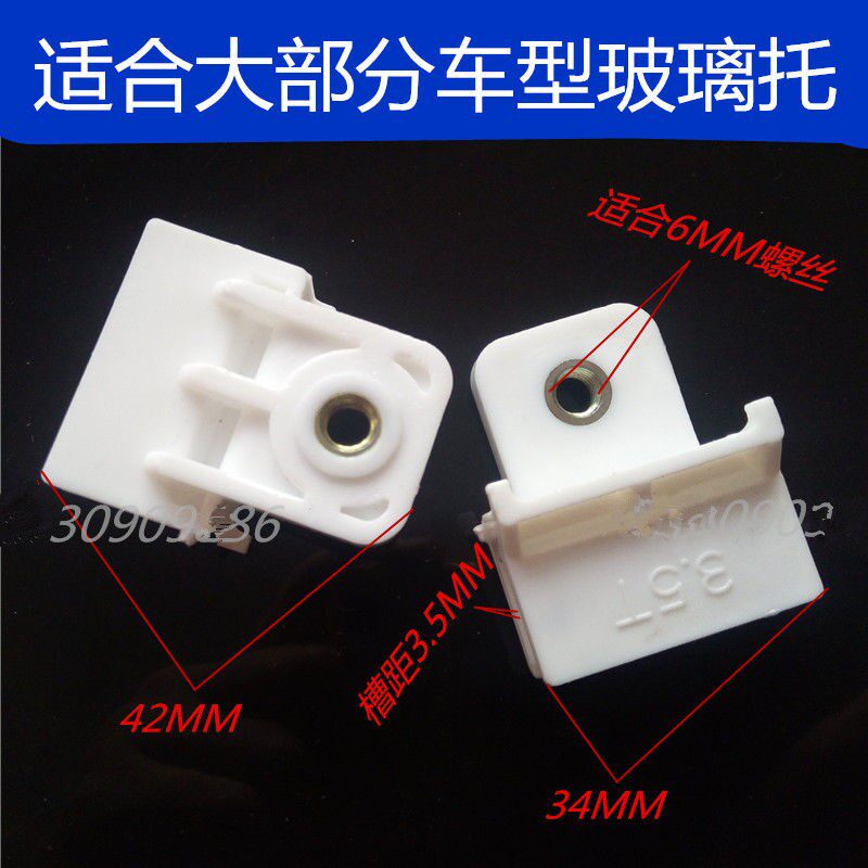 Great Wall Fengjun 3 Fengjun 5 Pickup Glass Lifter Shake Mobile Air Conditioner Lift Buckle Glass Bracket Accessories