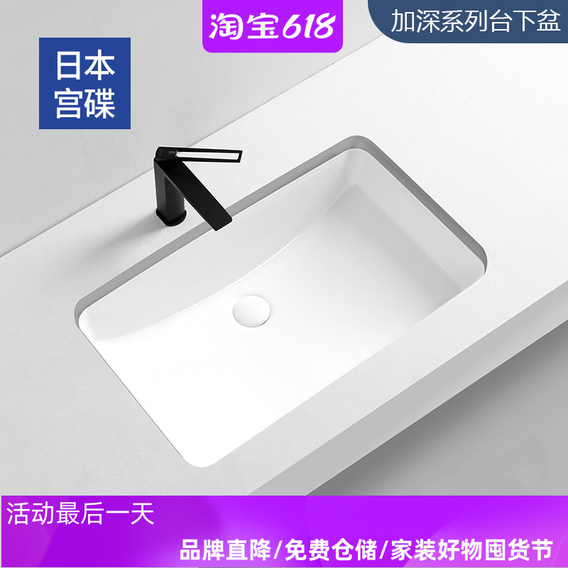 Japanese Palace discs (Gongdie) deepen the lower basin oversized square arc bottom ceramic washbasin make-up room