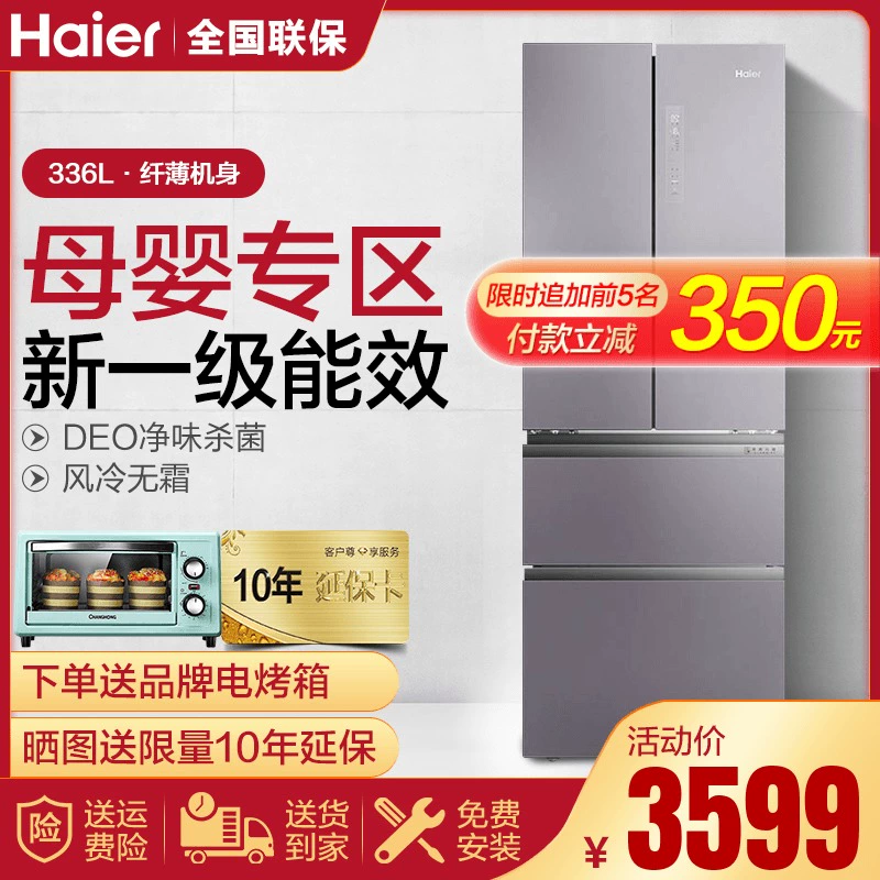 Tủ lạnh Haier Pháp 336 lít bốn cửa siêu mỏng làm mát bằng không khí gia đình không có sương giá với hiệu quả năng lượng và chuyển đổi tần số kép - Tủ lạnh