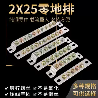 Ground row 10-hole grounding copper bar 2*25 distribution box ground row 5 7 10 grounding copper strip zero grounding wire terminal block