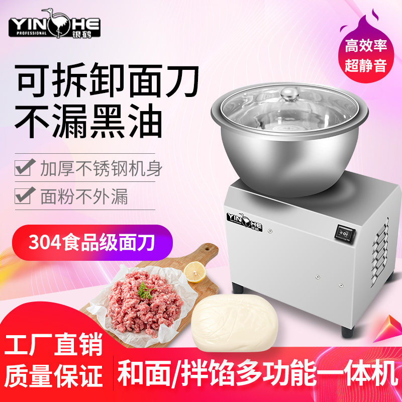 Wa dough machine commercial automatic filling mixer home small multifunctional kneading live noodle stainless steel basin mixer
