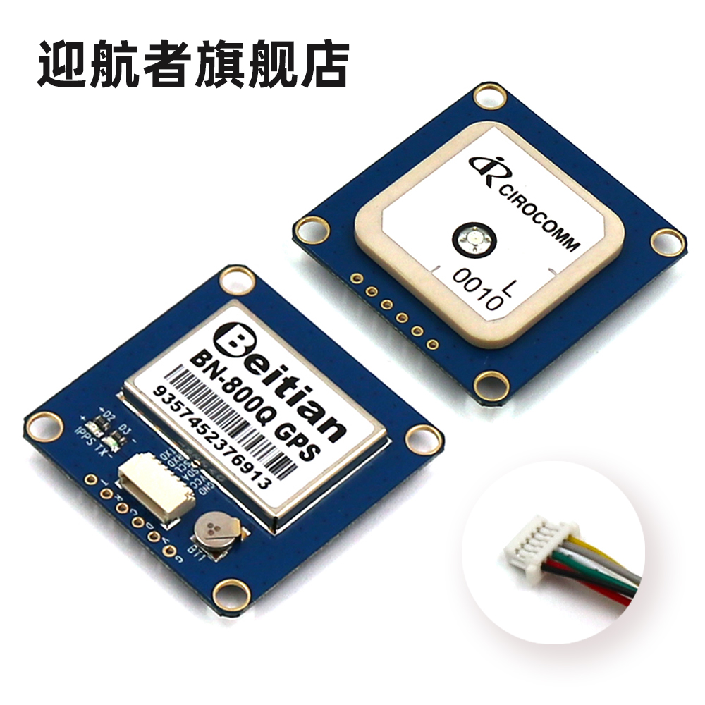 North TianBeitian NEO-M8N Fly-controlled PIX4 drone GNSS GPS module APM QMC5883 fixed hole BN-800Q