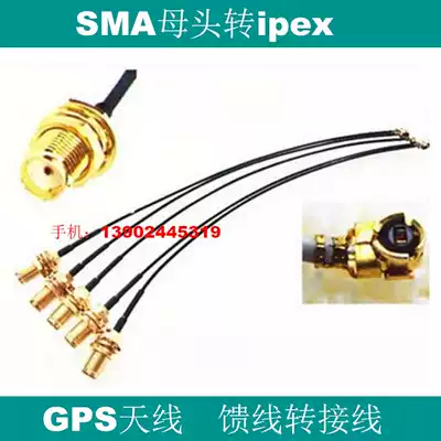 2G 3G 433M GPS GSM antenna SMA cable single head welded SMA female head 1 13 jumper