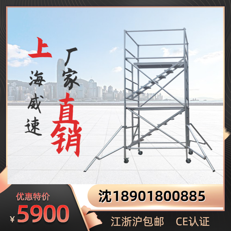 Aluminum alloy eagle rack adjustable mobile platform manufacturer straight for construction work quick lap Shanghai eagle shelf