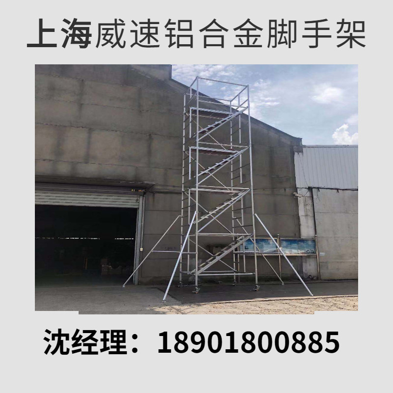 Aluminum Alloy Eagle Rack Built Type Mobile Climbing Platform Shanghai Manufacturer Direct Sales Engineering With Eagle Shelf