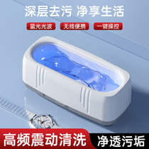 Multifunctional glasses cleaning machine USB household jewelry fully automatic cleaning machine mini portable high frequency vibration