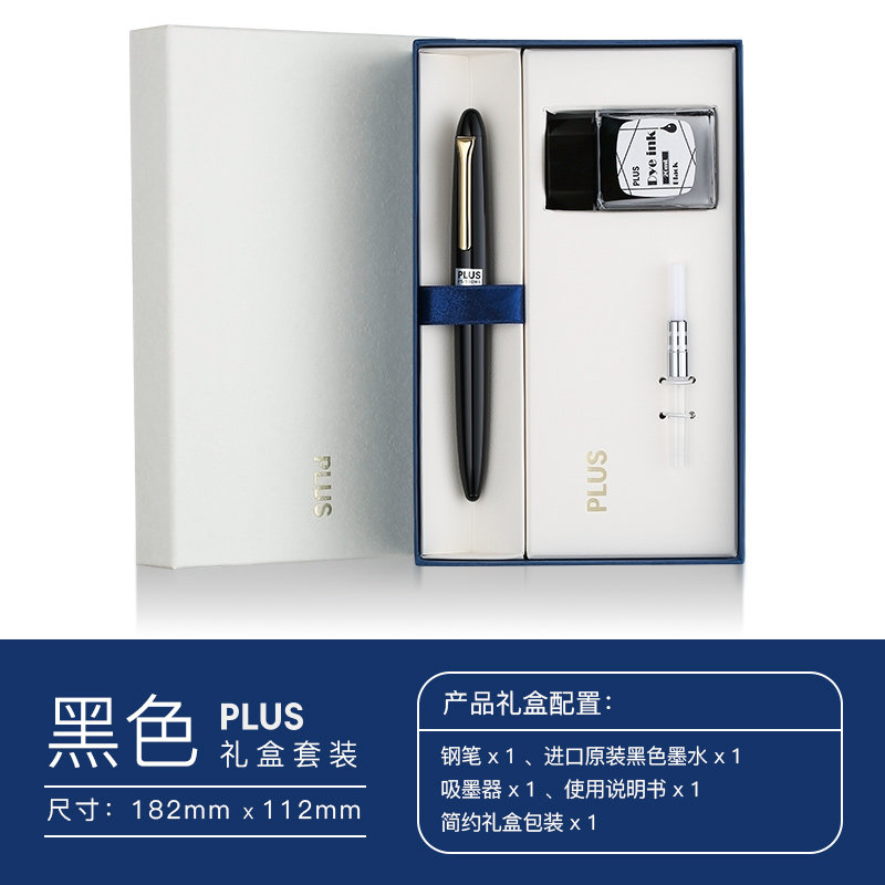 Japan imported Plus Literary And Art Youth Gift Business Gift Box Gift Set Pen Adult Signature Signature Meeting Student Practice Calligraphy Gift Office Gift Box PS-500MS