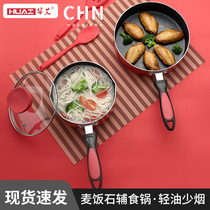 Huaai baby food supplement pot Baby frying one-piece wheat rice stone non-stick pan Multi-function porridge soup stew pot Small milk pot