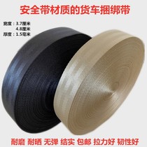 Rope with fixed goods bundled with car Safety wagon brake Broadband Sub-rope Mazza with luggage rope