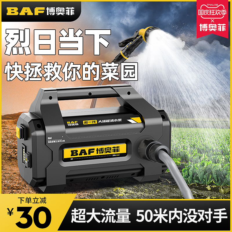 Watering machines Divine Instrumental Watering Machines Rechargeable Water Pumping pumps Rural irrigated Home Irrigation Home Automatic outdoor watering geodeters-Taobao