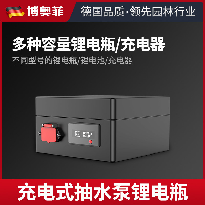 Small agricultural rechargeable vegetable watering pump lithium battery irrigation watering water pump vegetable garden vegetable watering artifact accessories