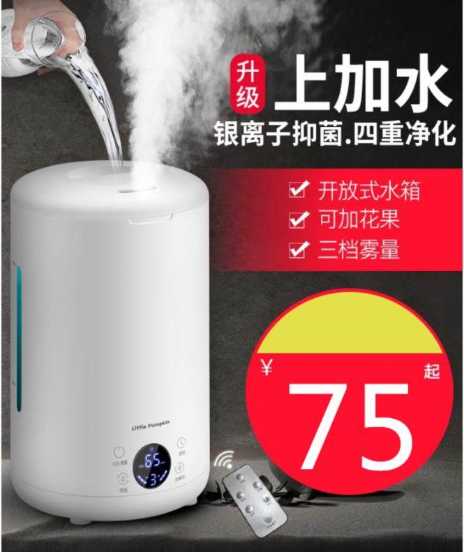 Convenient new humidifier of the same type in winter small desktop bedroom college students constant humidity large capacity aromatherapy machine accommodation