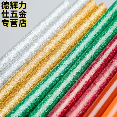 Flash glue stick flash 7mm11mmDIY adhesive glue stick glue gun glue stick high hot melt gold onion color glue stick hot melt