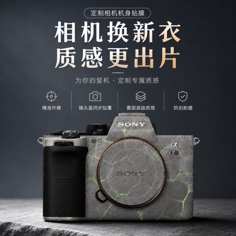 Suitable for All Series of Sony A7M5/M4/M3/A7R6/A7C2/A6700 Cameras, 3m Gold Protective Film Suitable for All Series of Sony A7M5/M4/M3/A7R6/A7C2/A6700 Cameras, 3m Gold Protective Film