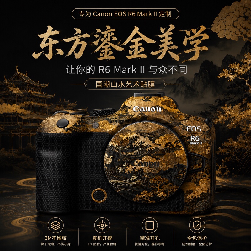Suitable for Canon R62 Camera Film R63/R50/R5/R6/R7/R8 Full Series Gilt Protective Film 3m Suitable for Canon R62 Camera Film R63/R50/R5/R6/R7/R8 Full Series Gilt Protective Film 3m