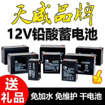 12V2 6ah4 5ah7AH8AH12AH stroller audio access control roll gate sprayer battery 12V battery