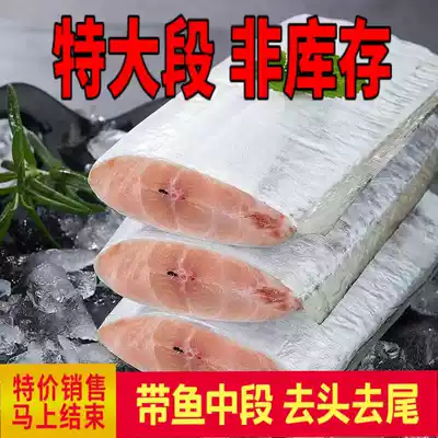 (10kg with fish section) Zhoushan Donghai small eyes fresh middle section frozen large section to head to tail seafood aquatic products