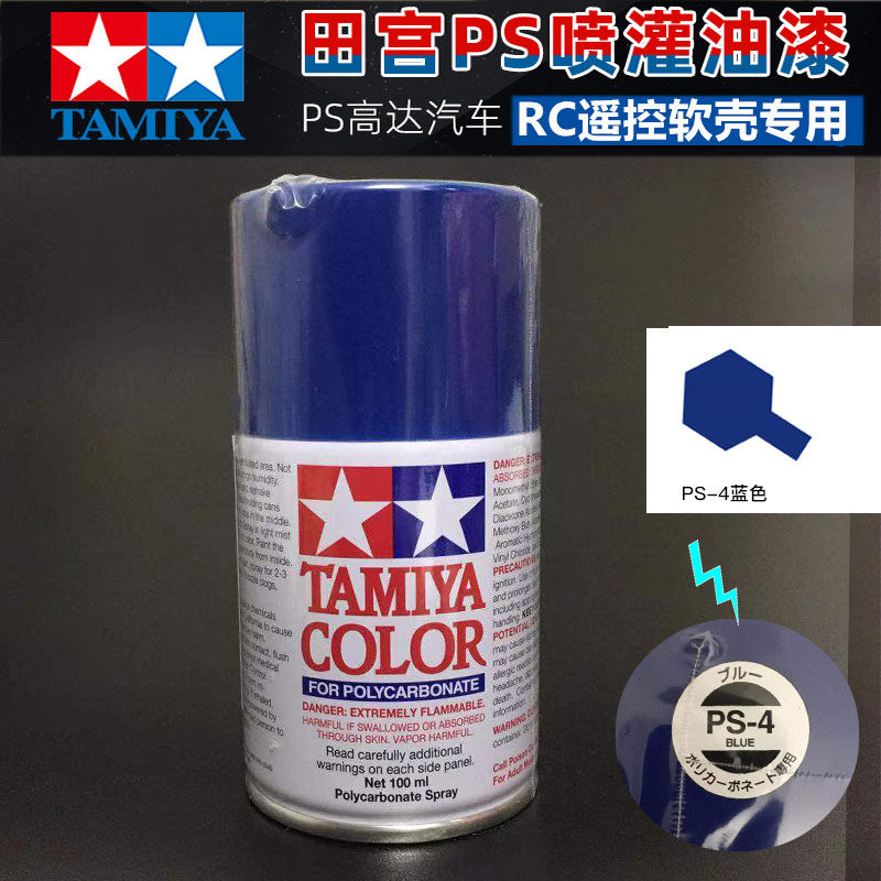 Tamiya Model Sprinkler Paint Spray Paint Cans Oil Car Electric Bike Remote Control Car Shell Paint Blue Blue PS-4]