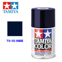 TAMIYA model special spray paint spray cans TAMIYA bright light dark blue TS55 gloss 85055