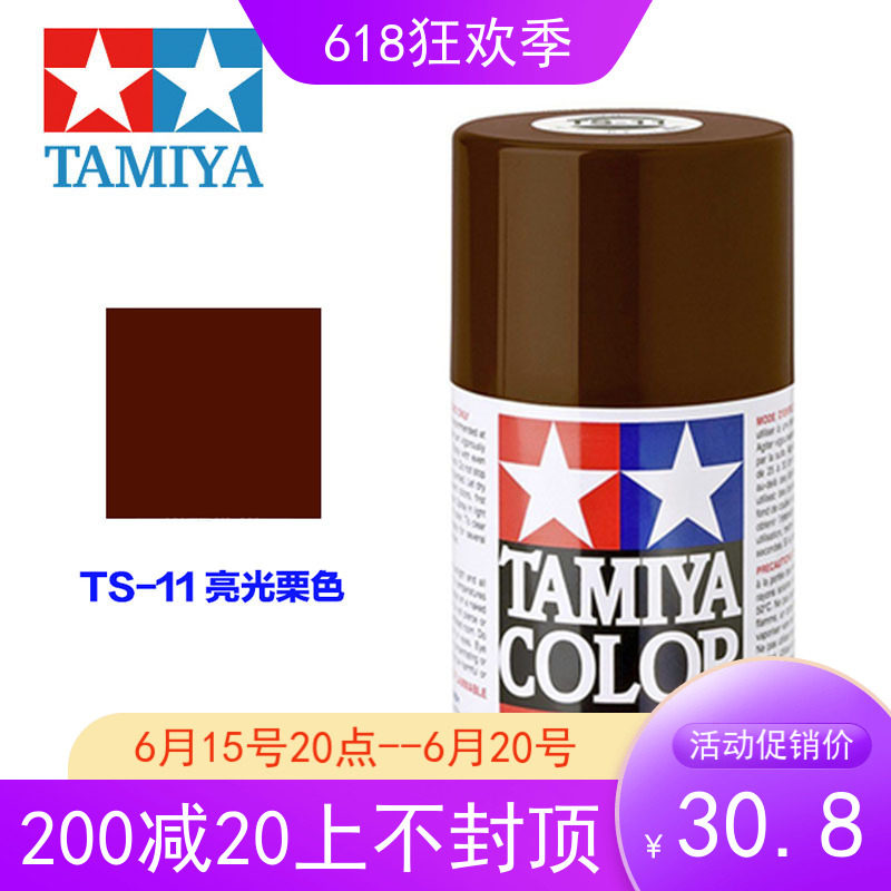 Tamiya TAMIYA SPRAY TANK SPRAY PAINT MODEL UPPER COLOR 85011 TS11 TS-11 BRIGHT CHESTNUT COLOR 100ML