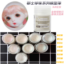 County Gem Pearl color series model paint BJD makeup gold powder silver powder glitter pearlescent effect bright light
