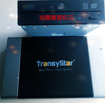 Mobile USB external optical drive photoengraving CD DVDR photocopy of plug and play hot pin video external CD recorder