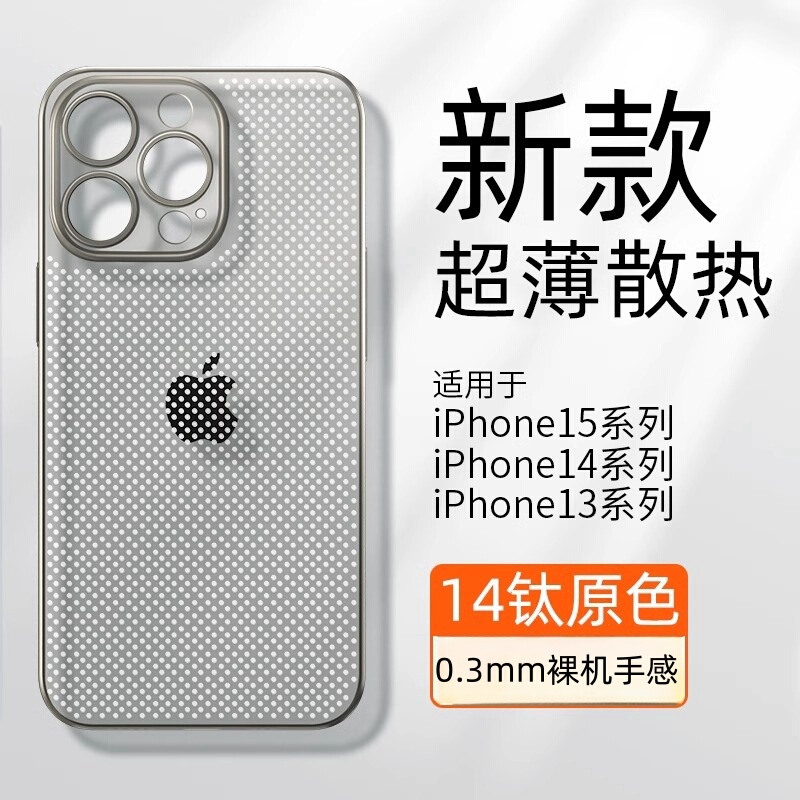 Ice-Feel Ultra-Thin Heat Dissipation Suitable for Apple 16Promax Mobile Phone Case Mesh Breathable 14Pro Frosted All-Inclusive 15Plus Simple Honeycomb Cooling 13 High-End Anti-Fall 12Pm Men and Women New Style 11 Ice-Feel Ultra-Thin Heat Dissipation Suitable for Apple 16Promax Mobile Phone Case Mesh Breathable 14Pro Frosted All-Inclusive 15Plus Simple Honeycomb Cooling 13 High-End Anti-Fall 12Pm Men and Women New Style 11