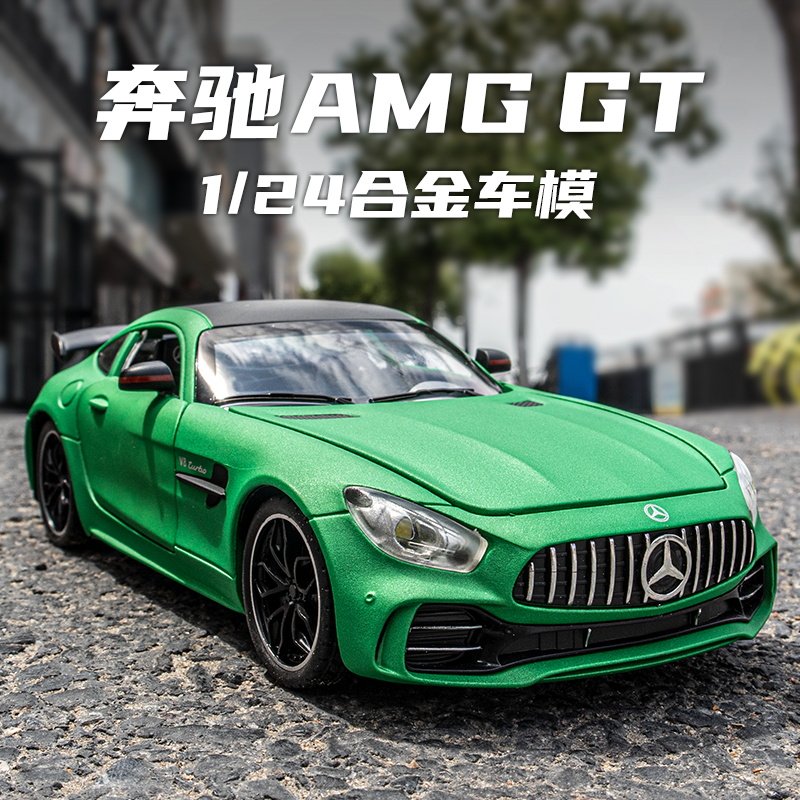 Benz AGM Sports Car Model Simulation Alloy 1:24 Green Magic GTR Car mold pendulum with super-run toy car boy gift